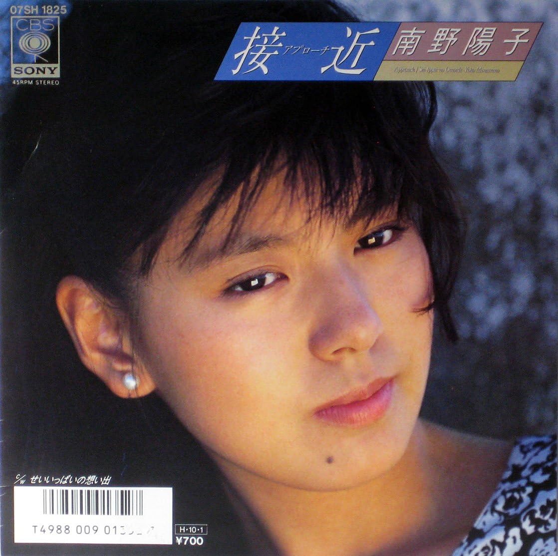 Yoko Minamino, 378 vinyl records & CDs found on CDandLP
